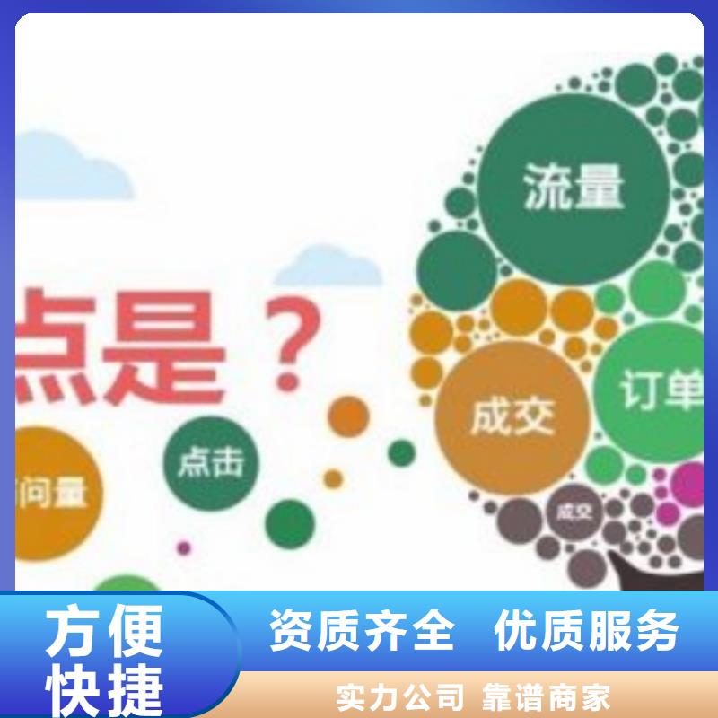 值得信赖的企业网络推广销售厂家随叫随到