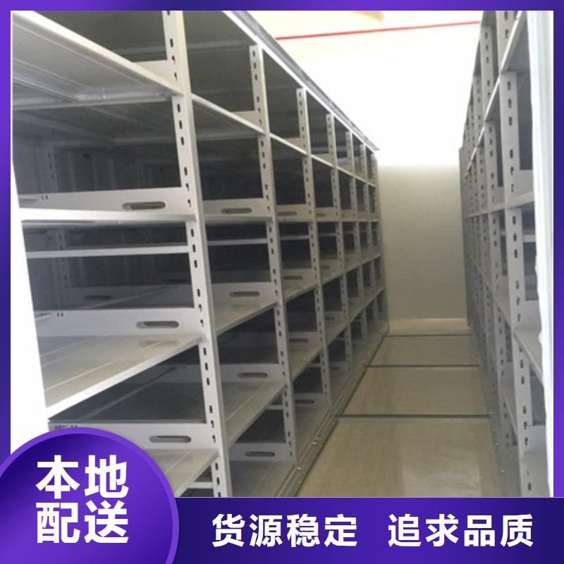 移动档案橱生产厂家-库存充足工厂直营