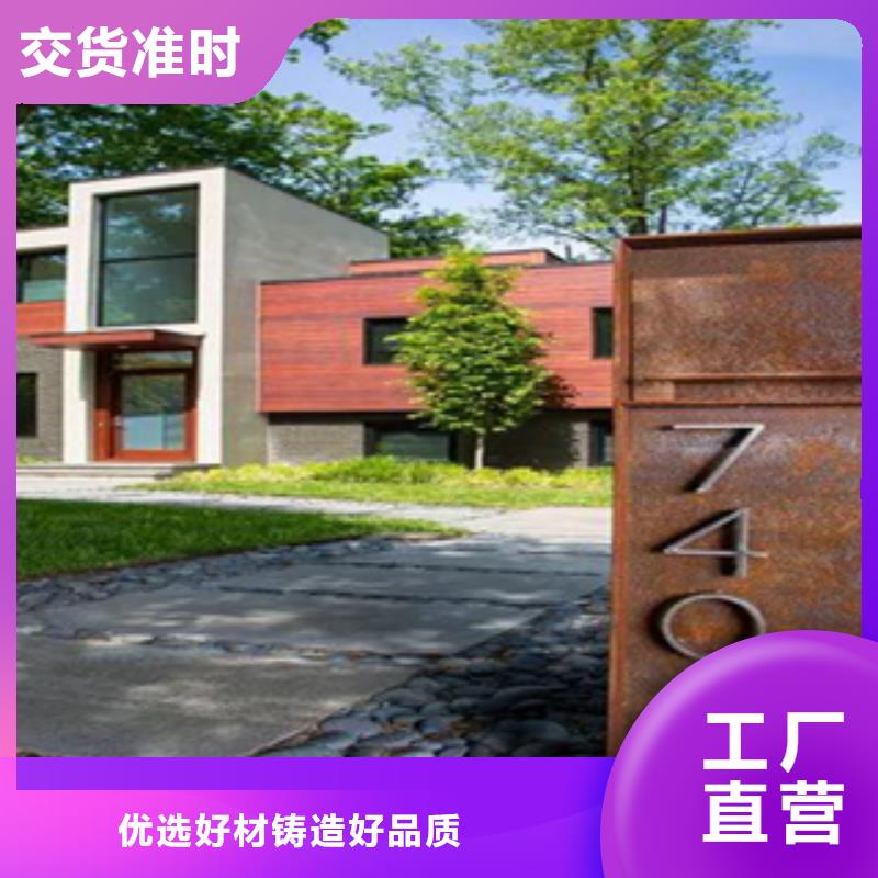 09cu钢板园林专用钢板本地供应商