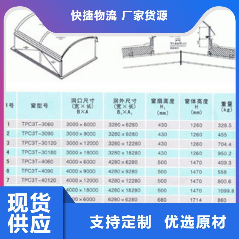 三角形消防排烟天窗有什么区别支持定制