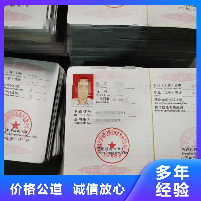 工程师技术专业资格品质保证