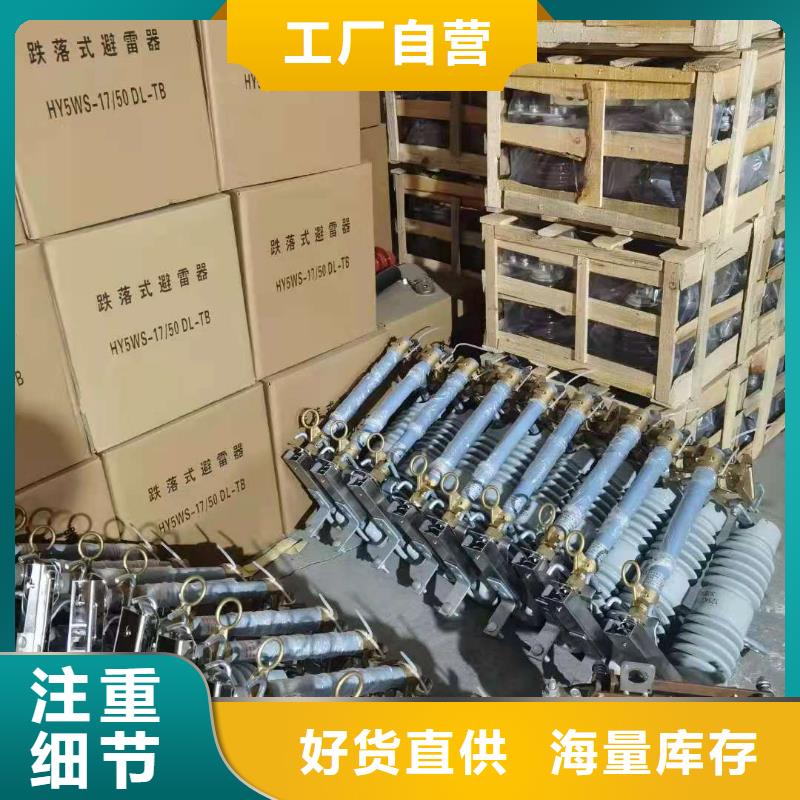 ​高压跌落式熔断器RW12-10/100A令克保险多种工艺