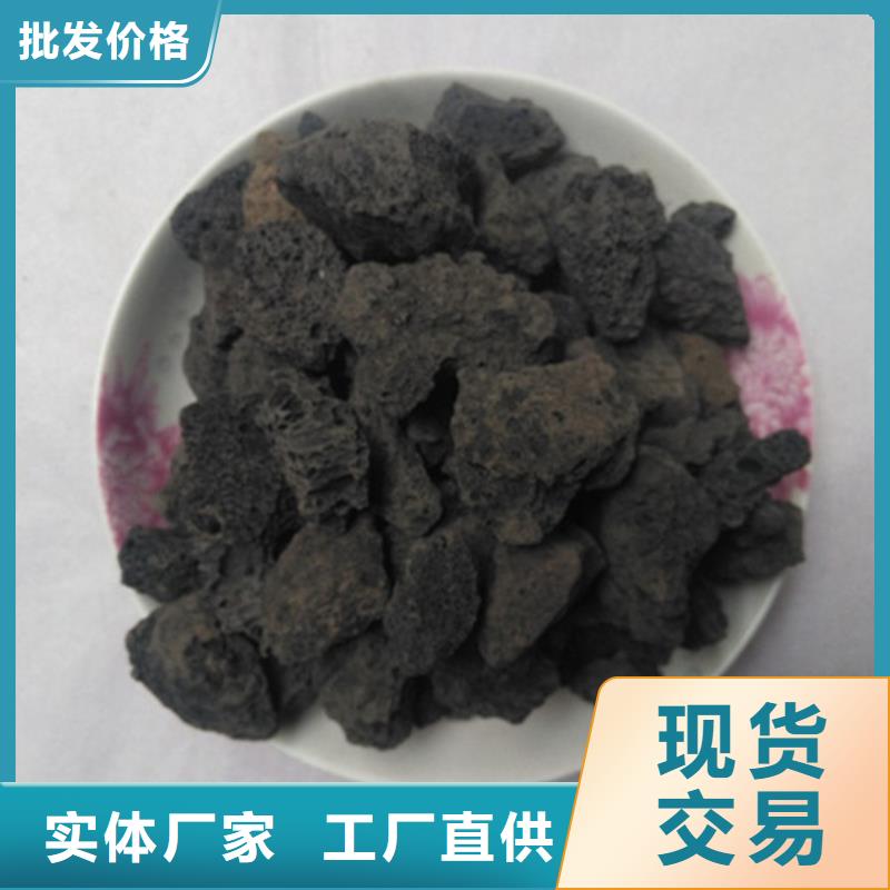 有机工业废水处理用火山岩滤料老品牌厂家