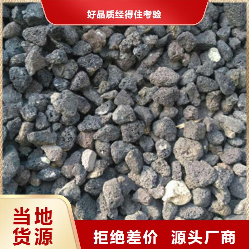 生活杂排水处理用火山岩滤料同城厂家