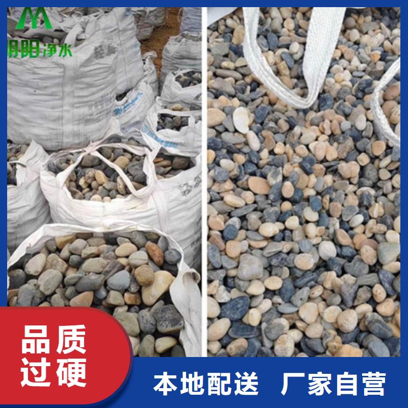 污水处理用鹅卵石厂家地址现货充足