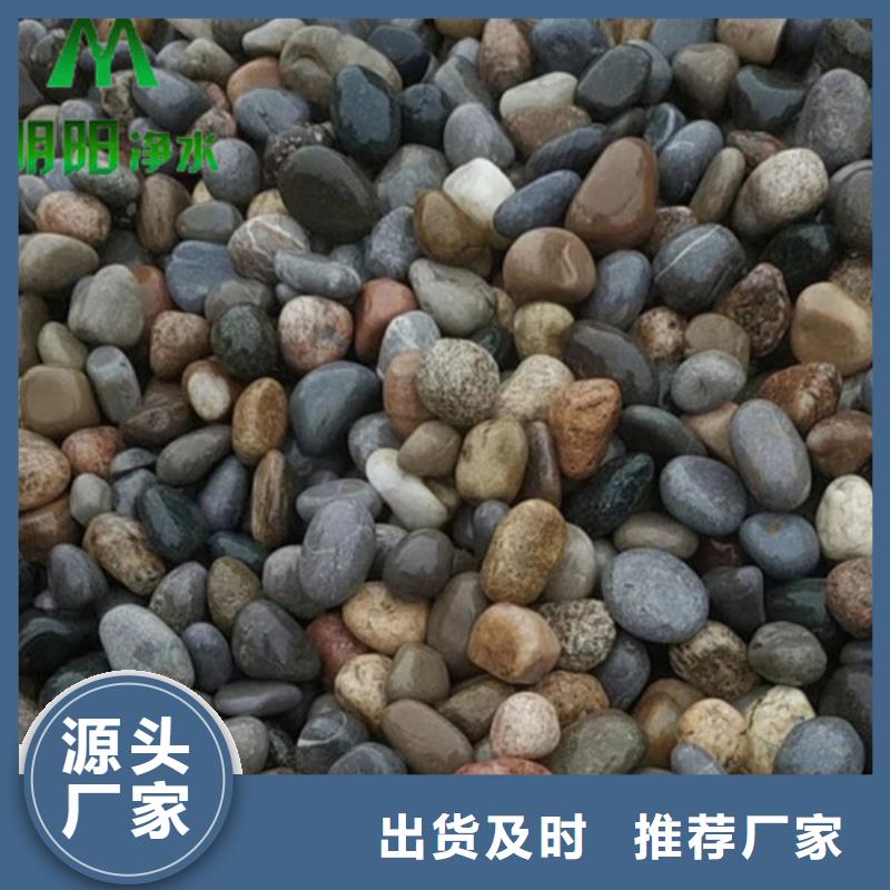 垫层鹅卵石使用周期长本地品牌