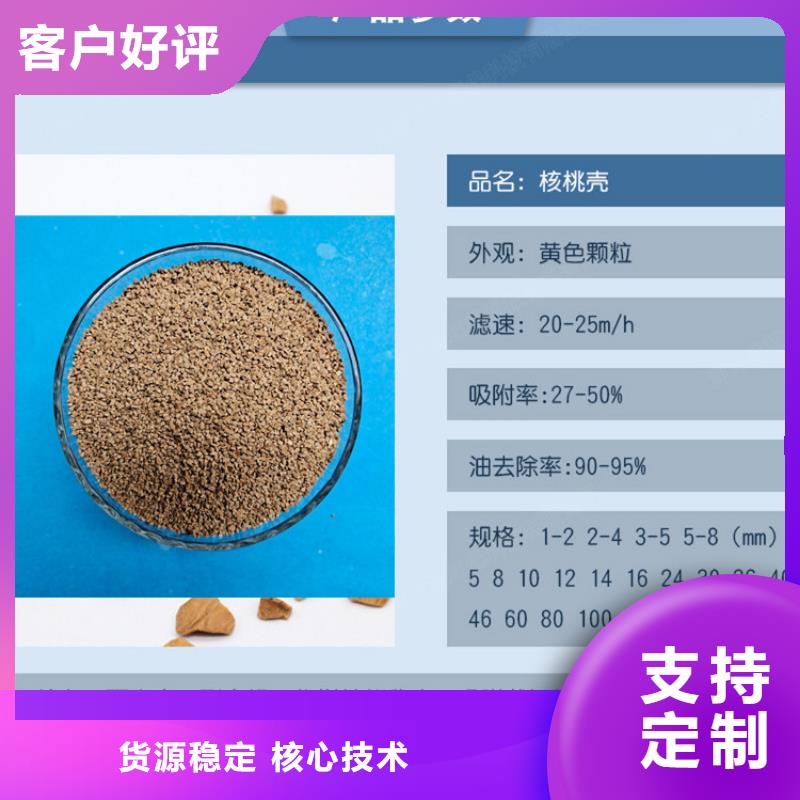 入井过滤器用核桃壳滤料本地生产厂家