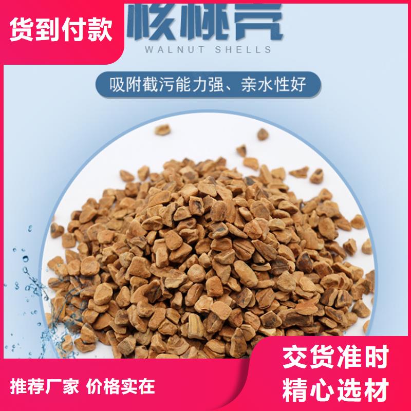 污水过滤器用果壳滤料好货采购