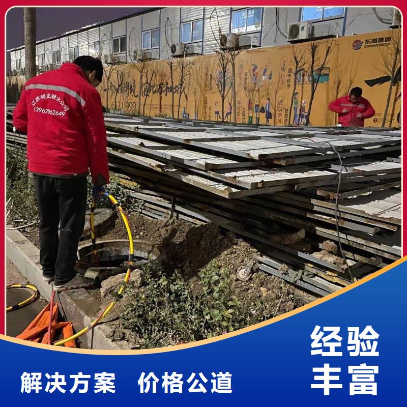 水库电站闸门水下检修公司-水下施工队解决方案