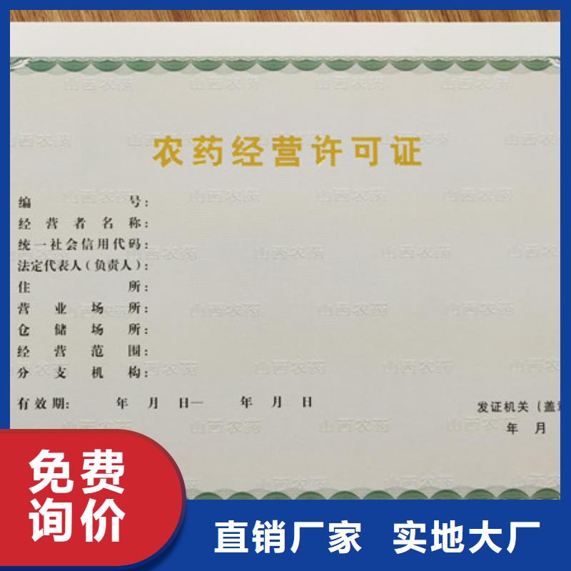 营业执照定制新版营业执照定制当地厂家