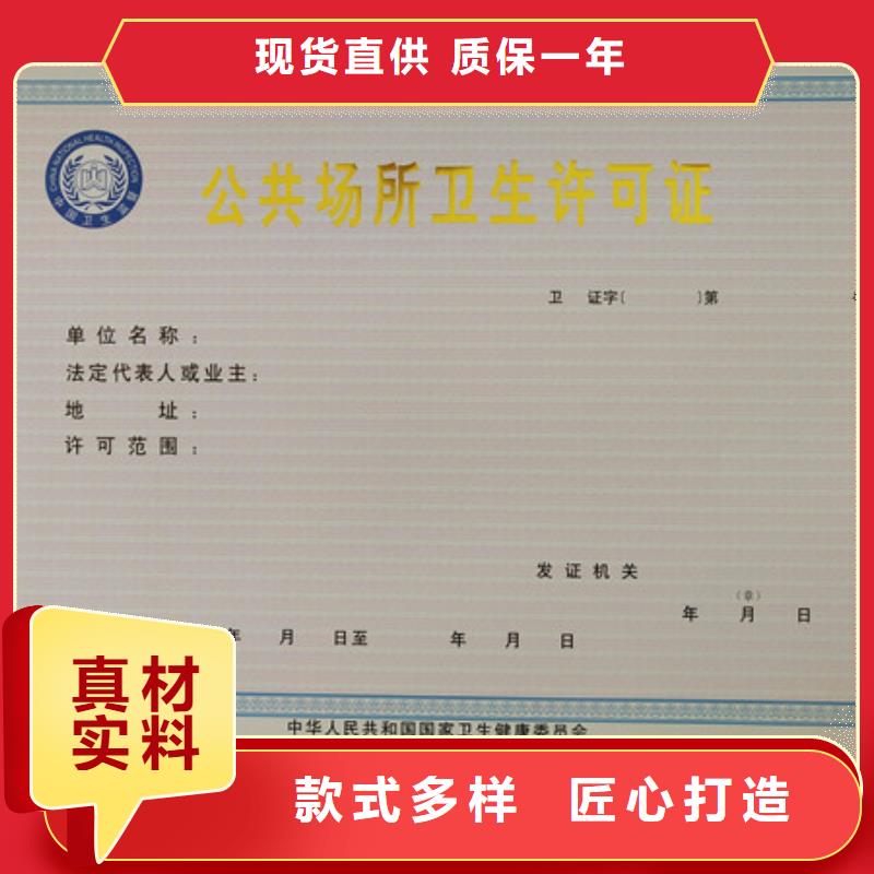 排污许可证定做新版营业执照印刷厂专业生产制造厂