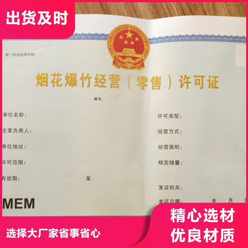 河南许昌新版营业执照印刷厂专注细节专注品质