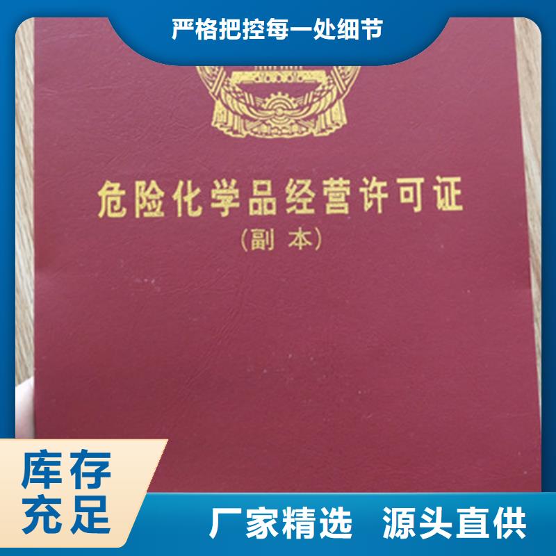 新版营业执照定制卫生许可证印刷设计本地厂家