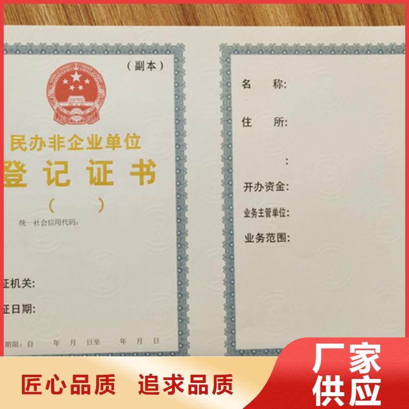 山东曲阜车辆合格证印刷厂【修饰词品牌大厂家