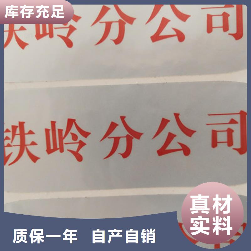 定制易碎防伪标签XRG实地大厂