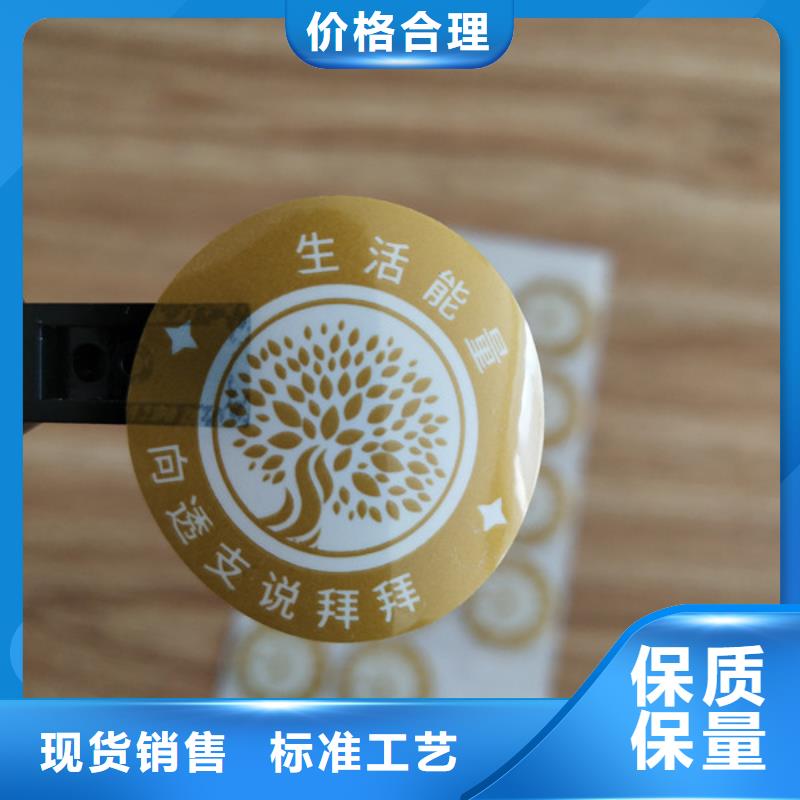 配件防伪标签定做XRG质量安心