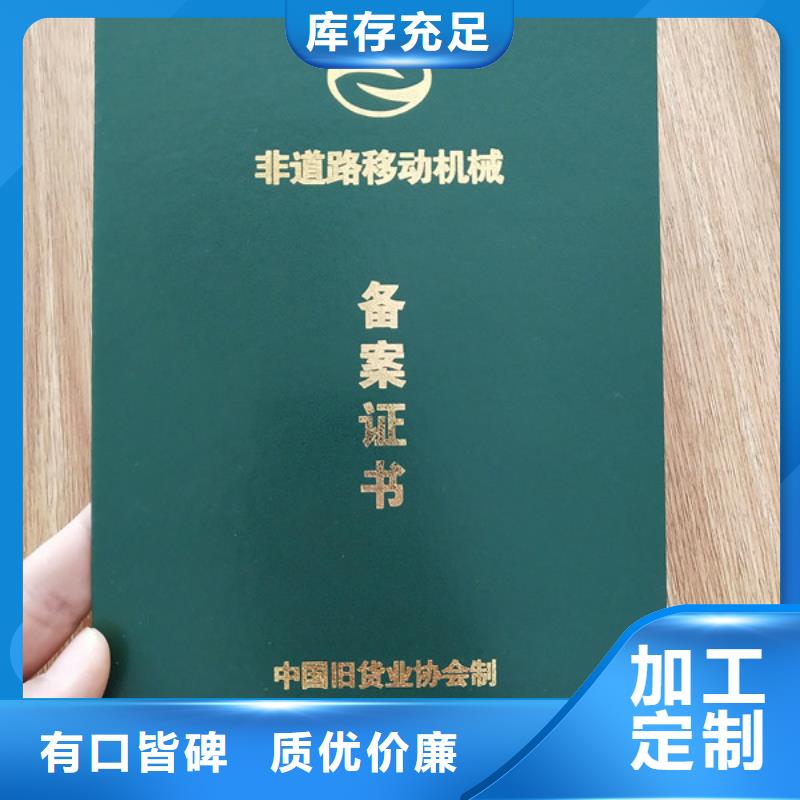 安全作业培训印刷_股权认购证印制厂家品控严格