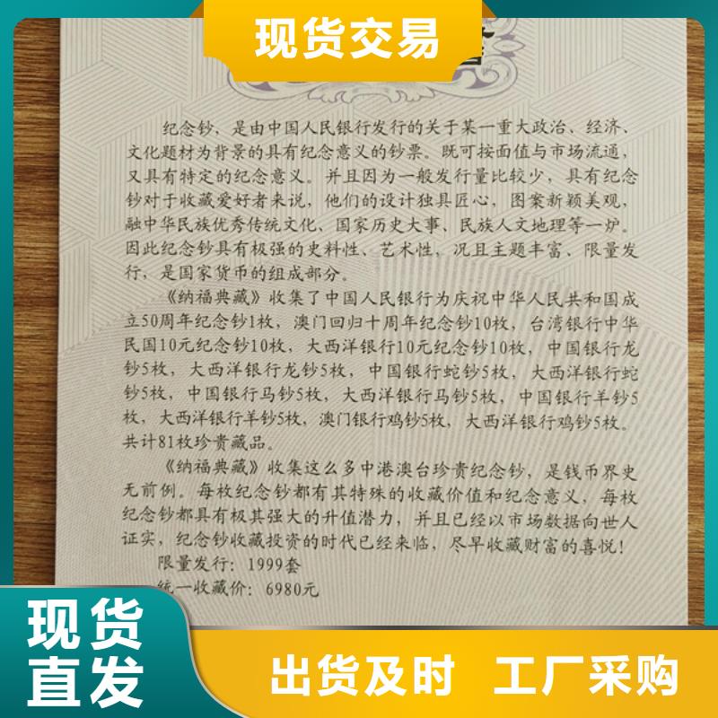 印刷水印防伪职业能力防伪印刷厂防伪订制用心做品质