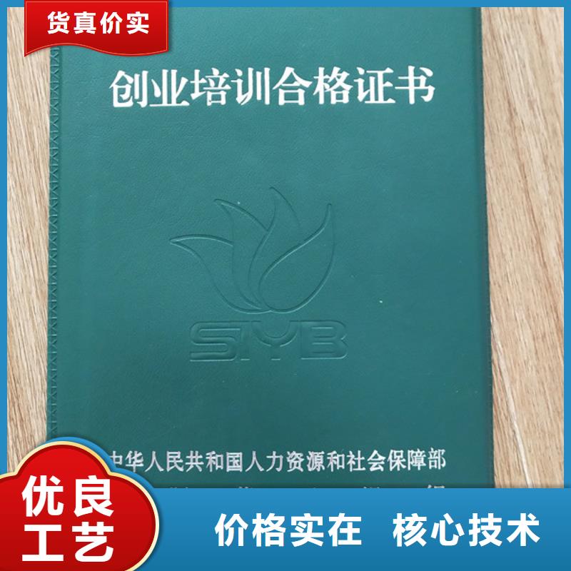 岗位能力培训合格印刷设计_职业技能在线学习印刷厂家海量现货直销