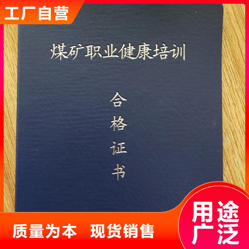 订制生产制作职业技能资格防伪职业资格印刷厂家防伪合作协议书当地生产商