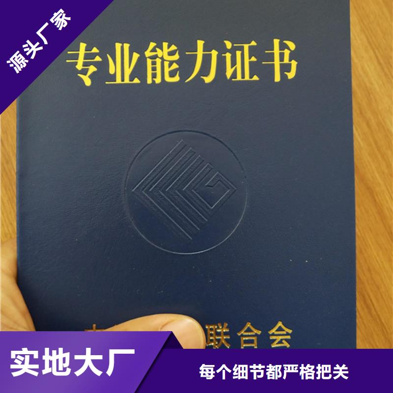 职业技能等级认定印刷_专版印刷定制当地品牌