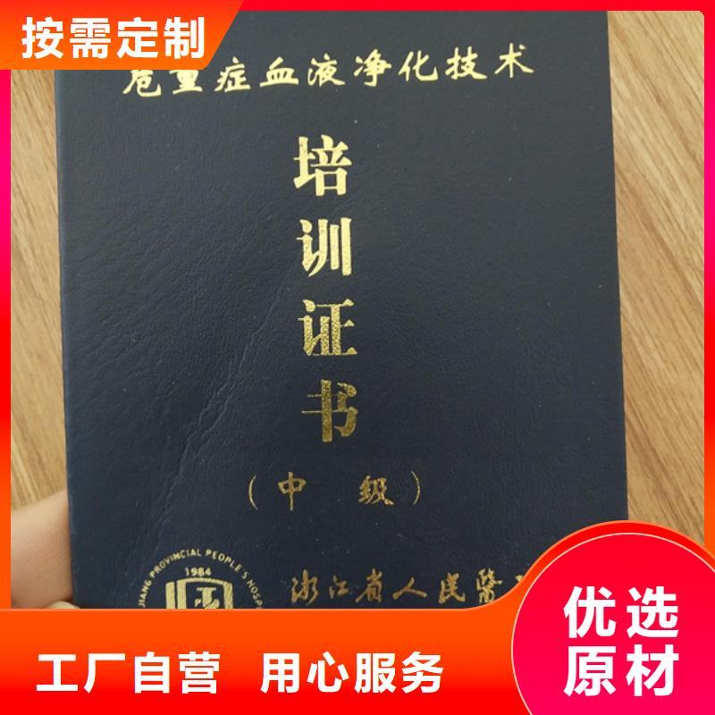 职业技能鉴定印刷_武术会员证有口皆碑