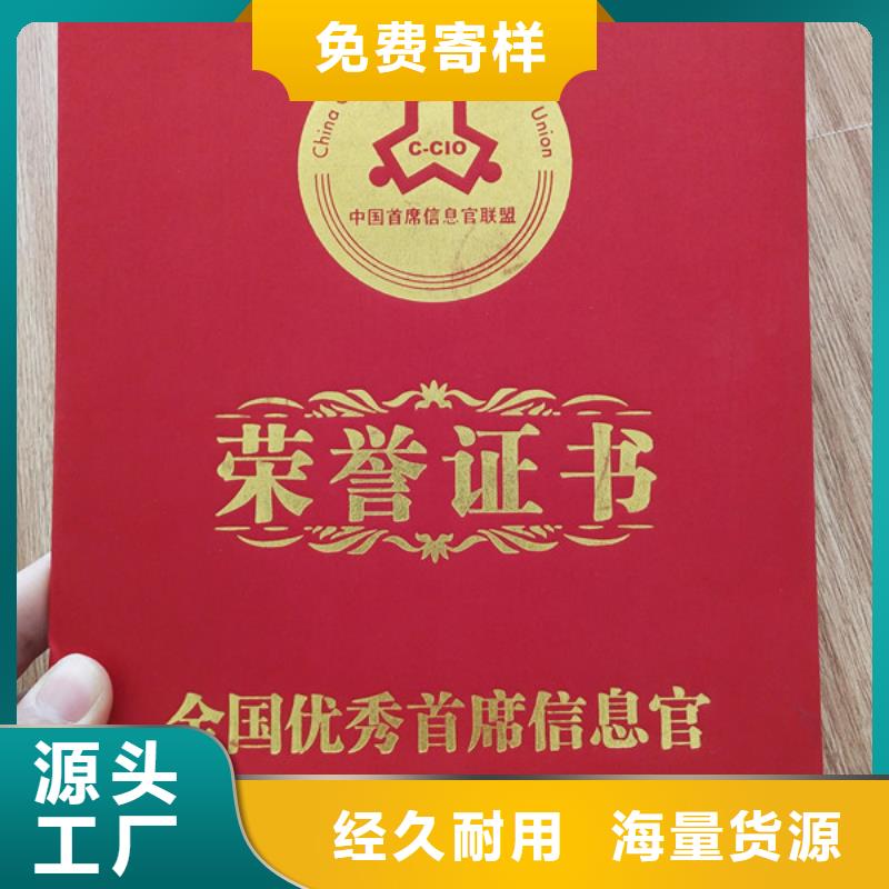 等级培训证定制_防伪二级合格证XRG库存充足