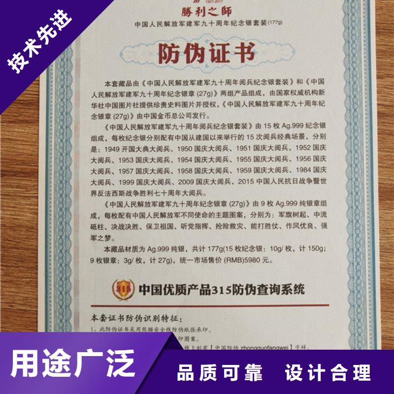 防伪上岗合格印刷设计_学位印刷厂家_工作证印刷设计_当地生产商