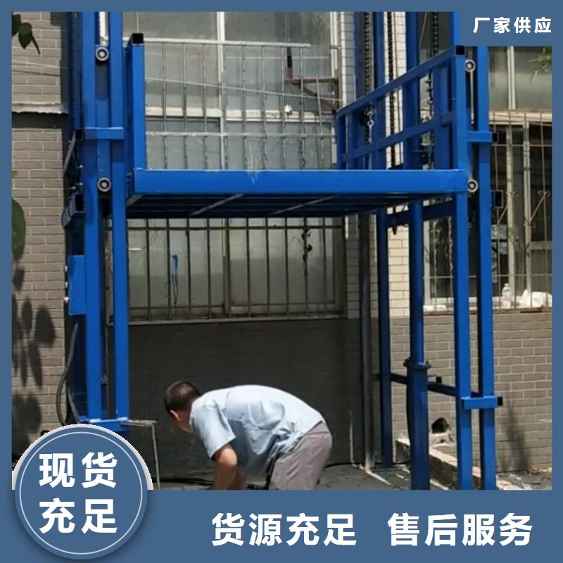 货梯升降平台厂家生产规格附近服务商