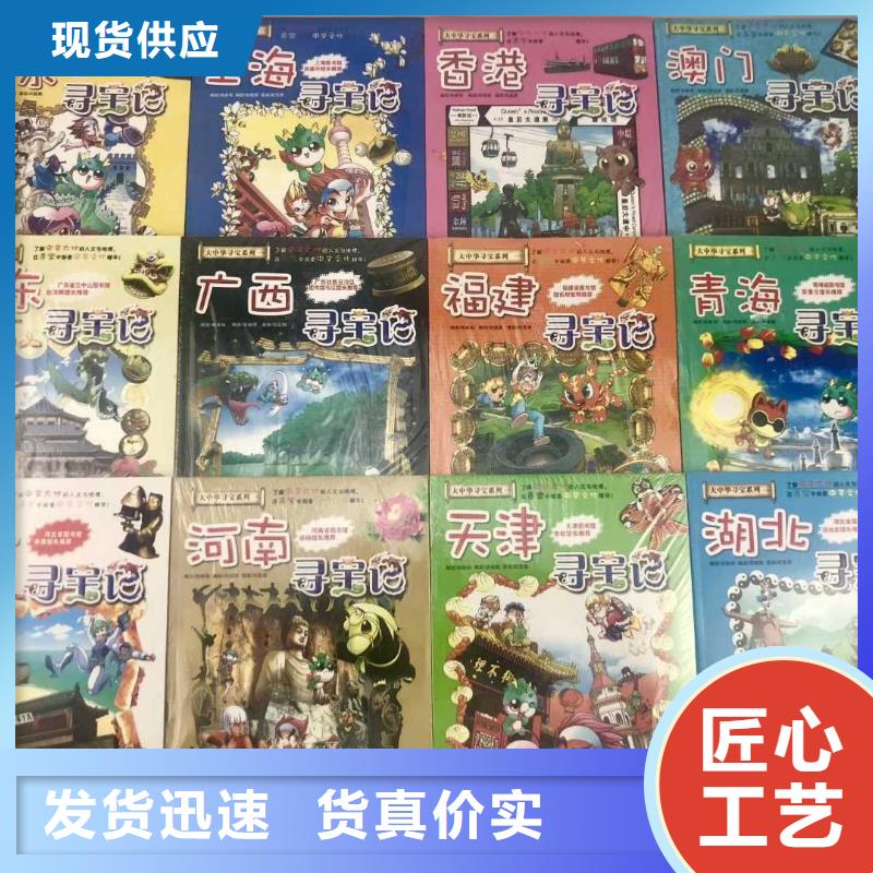 精装绘本学校配书（招帮卖团长）精选优质材料