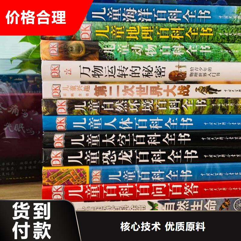 大家都在找的绘本一手货源是什么?绘本批发价格实时报价