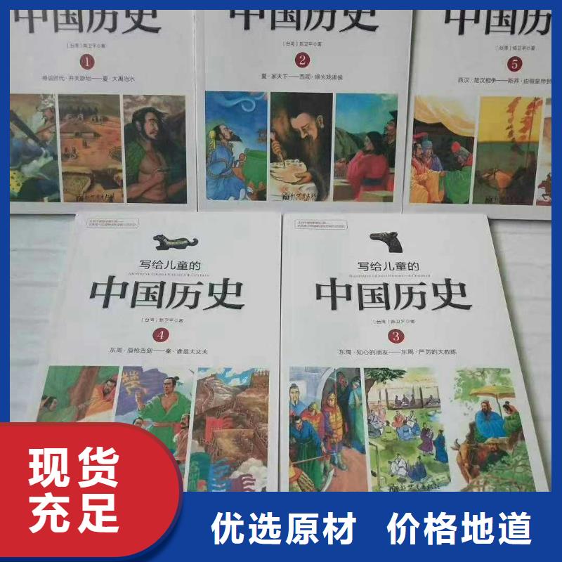 儿童图书批发（一件代发无需囤货）产品实拍