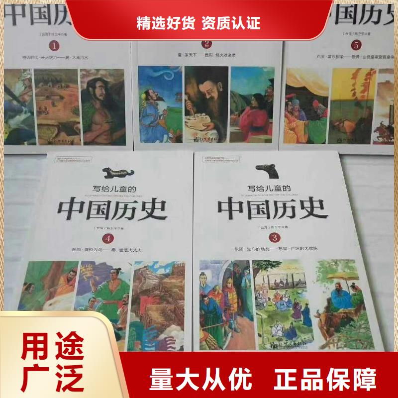 批发绘本图书,货源一站式图书采购平台精工制作