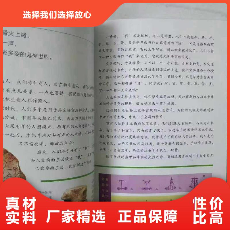 昌江县精装绘本专供批发（一件代发无需囤货）附近供应商