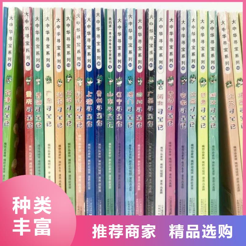 幼儿园精装绘本批发品质值得信赖