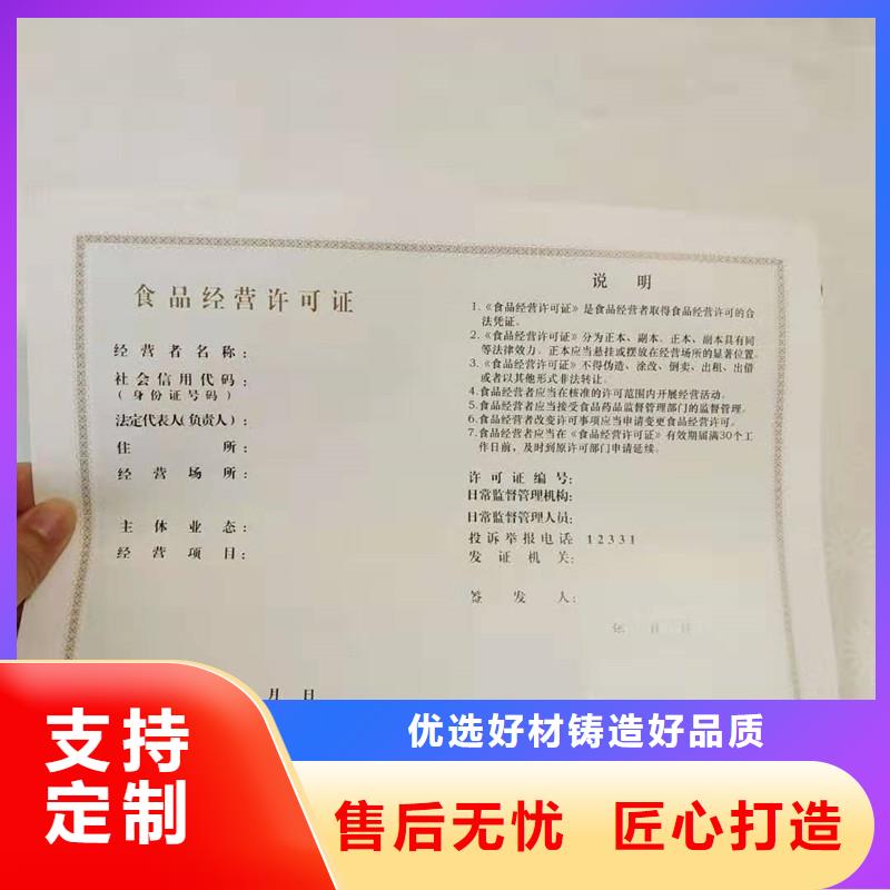 防伪荣誉价格｜防伪印刷厂家工厂现货供应