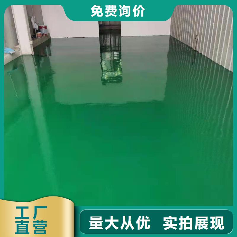 永乐店环氧地坪翻新品质无所畏惧