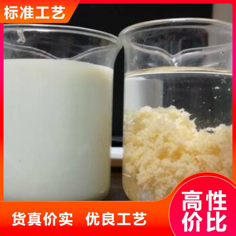 除磷剂工业废水专用药剂源头厂家经验丰富