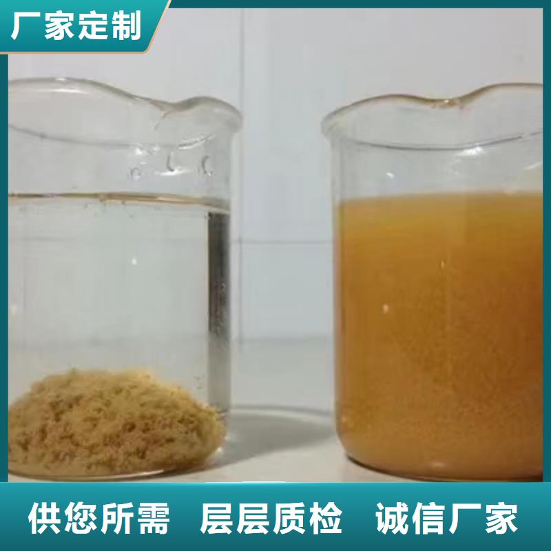 阴离子聚丙烯酰胺絮凝剂质量可靠厂家直销大量现货