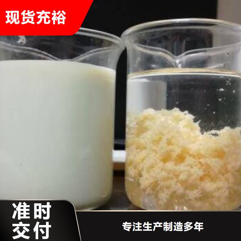 除磷剂硫酸铁实体厂家按需定制真材实料