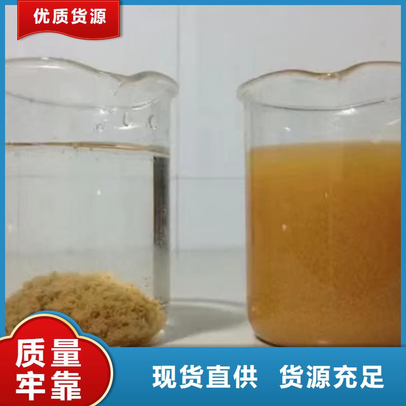 除磷剂聚合硫酸铁现货直供附近生产商