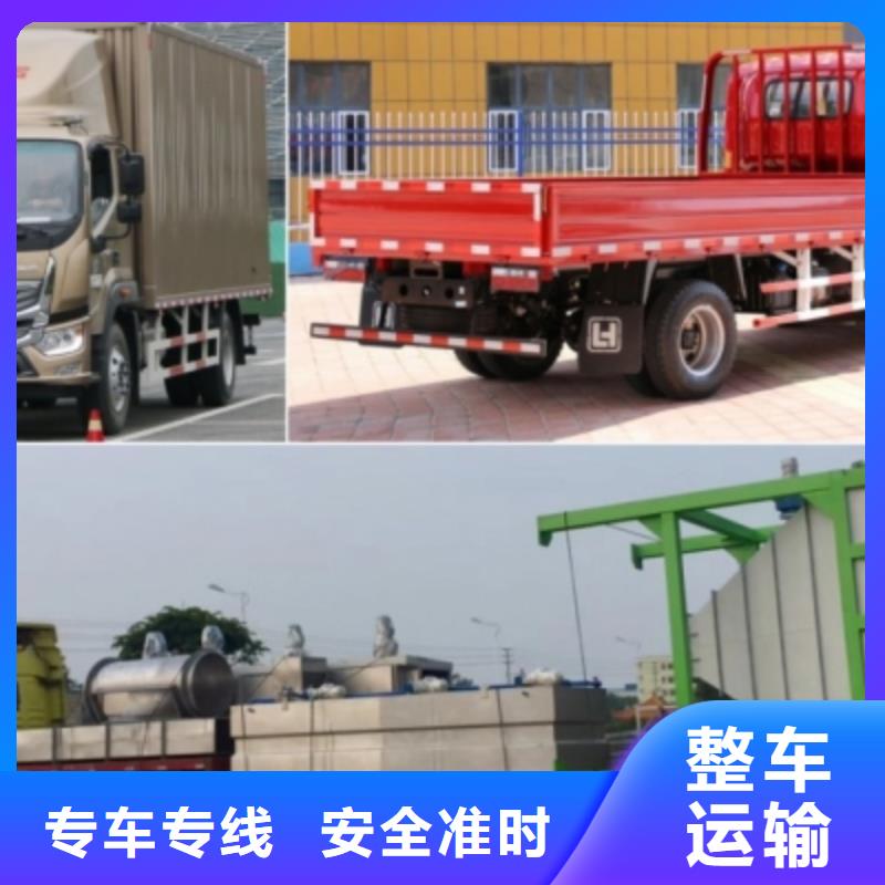 咨询德阳到南谯物流回程车返空车24小时在线-免费报价