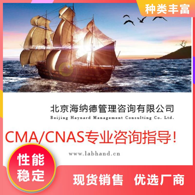 CMA认证检测有哪些硬性条件要求货品齐全