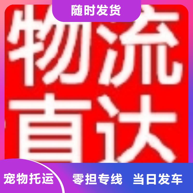 佛山南庄禅城到辽宁省抚顺市直达专线2021上门提货