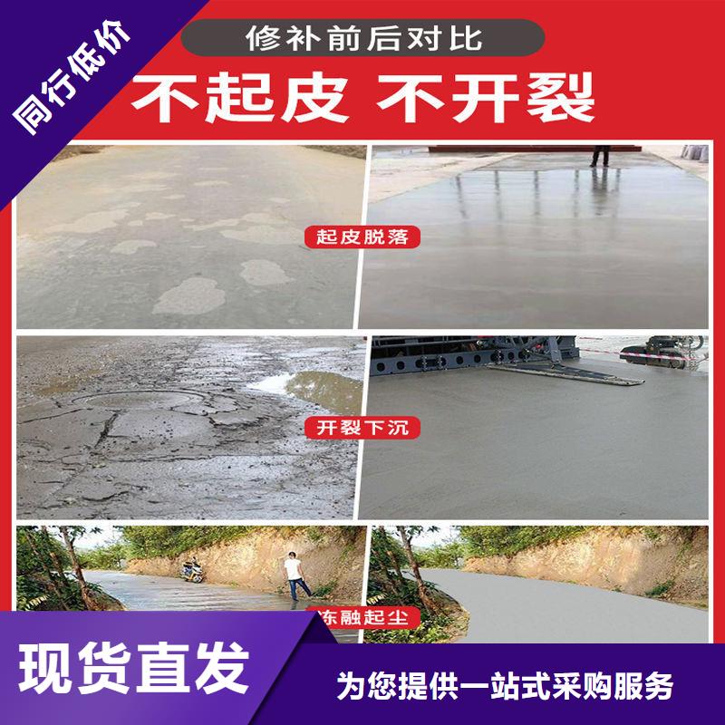 混凝土道路修补厂家电话厂家工艺先进