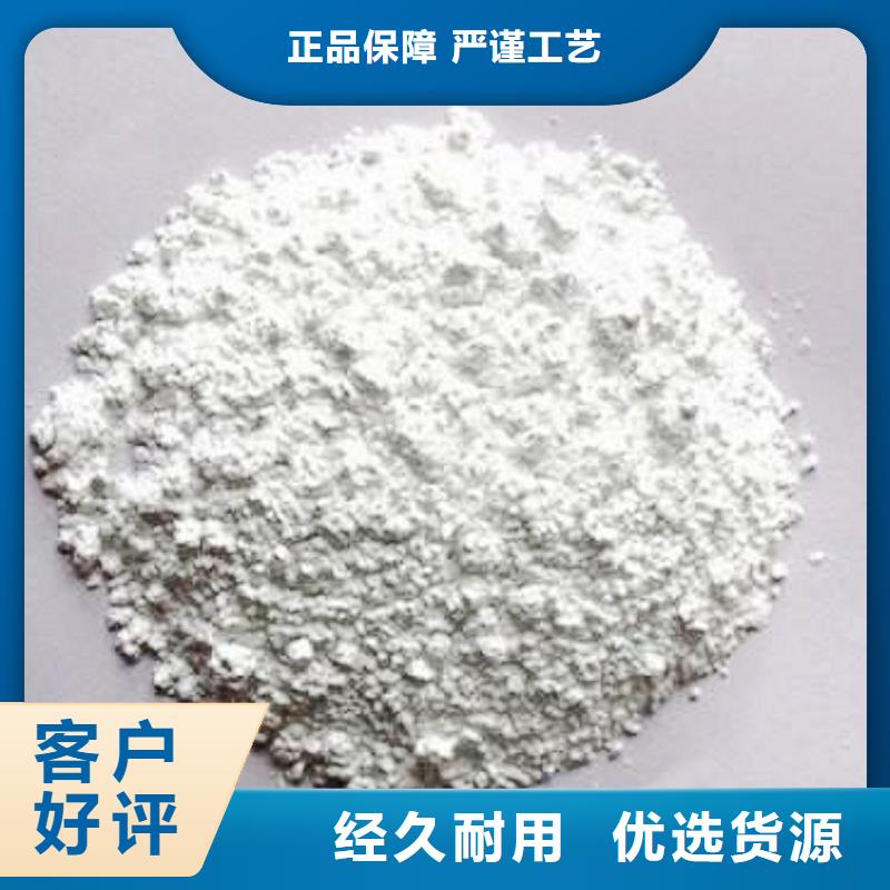 供应氢氧化钙厂家_诚信企业本地制造商