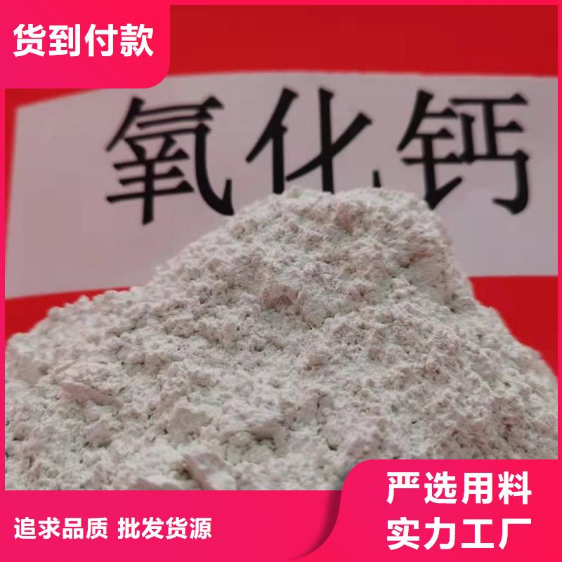 质量优的氧化钙现货厂家的简单介绍