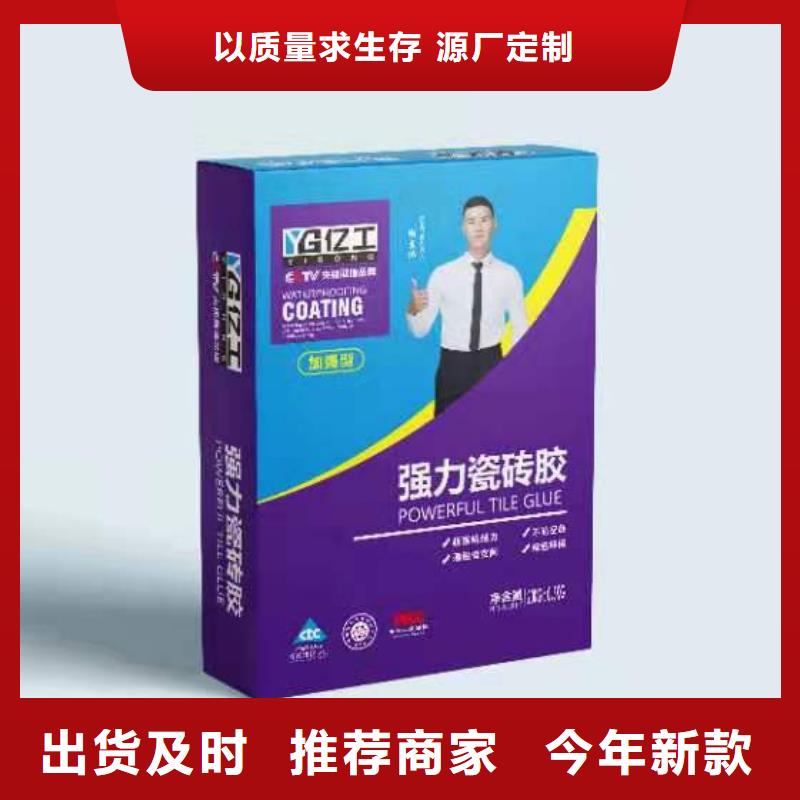 亿工墙固界面剂厂家批发价-让您满意当地品牌