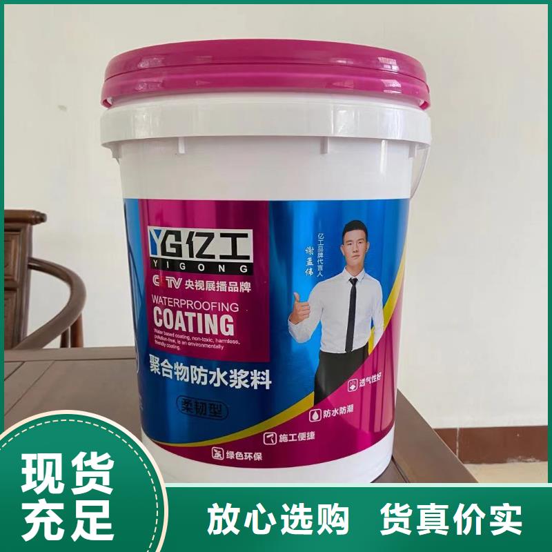 亿工K11防水免费安排发货用好材做好产品