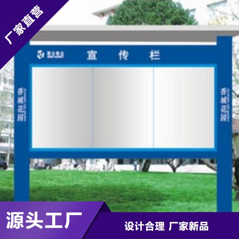 社区宣传栏学校产地采购